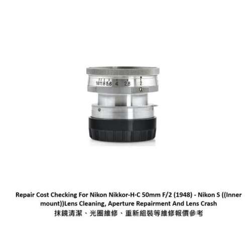 Repair Cost Checking For Nikon Nikkor-H&middot;C 50mm F/2 (1948) - Nikon S (Inner m...