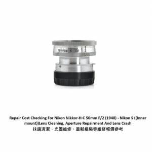 Repair Cost Checking For Nikon Nikkor-H&middot;C 50mm F/2 (1948) - Nikon S (Inner m...