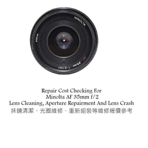 Repair Cost Checking For Minolta AF 35mm f/2 Lens Cleaning, Aperture Repairment