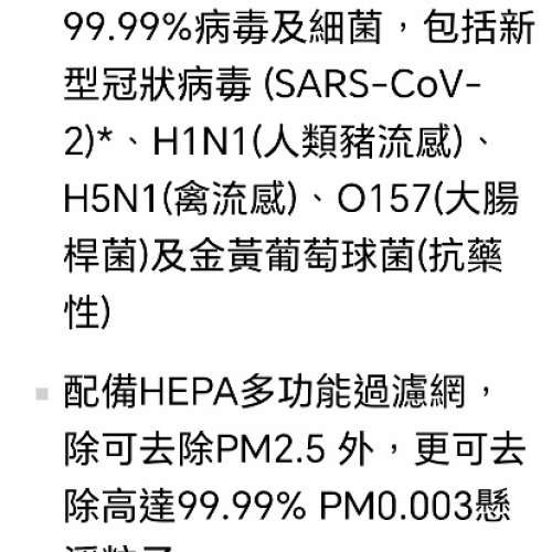 比較產品 Panasonic 樂聲 nanoe X 納米離子空氣清新機 F-PXV55H