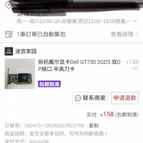 (Dell) Nvidia Geforce GT-730 2G DDR5 半高顯卡, 95% new, 43% off