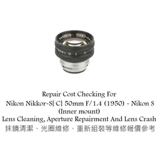 Repair Cost Checking For Nikon Nikkor-S[&middot;C] 50mm F/1.4 (1950) - Nikon S