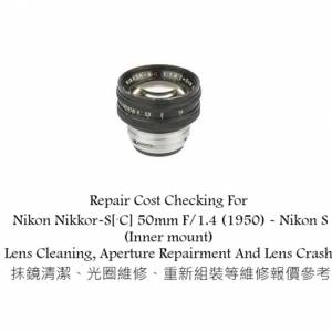 Repair Cost Checking For Nikon Nikkor-S[&middot;C] 50mm F/1.4 (1950) - Nikon S