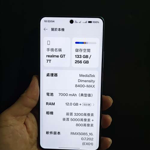 Realme gt7t 12+256 國際版 99新