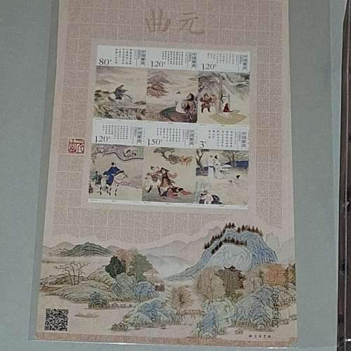 中国邮票