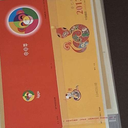 中国邮票