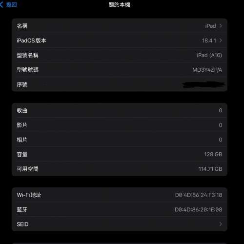 iPad 11th A16, 128gb WiFi版 銀色