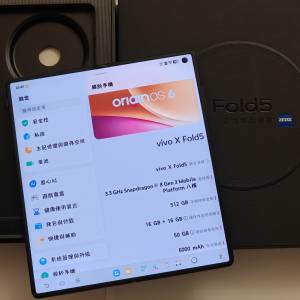 Vivo X Fold5 摺屏手機 16GB+512GB