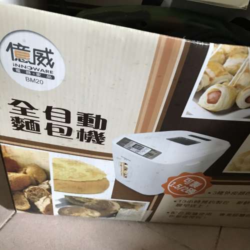 出售麵包機