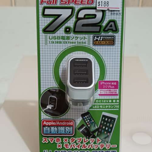 全新 日本MIRAREED PJ-1718 車用3孔USB充電器