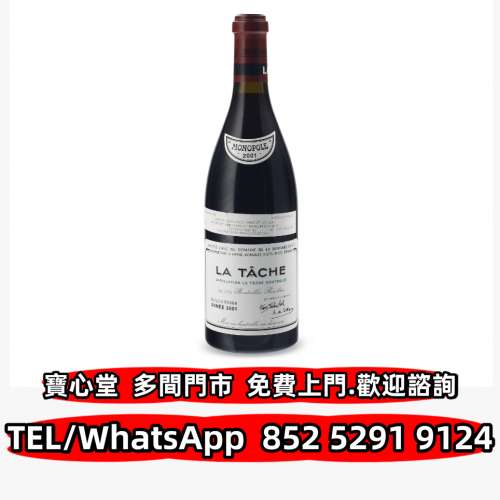 高價回收 羅曼尼康帝拉塔什2001，拉菲 Lafite，羅曼尼康帝 Romanee Conti，李其堡 ...
