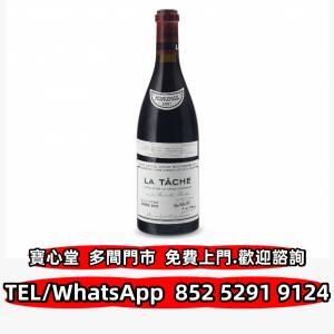 高價回收 羅曼尼康帝拉塔什2001，拉菲 Lafite，羅曼尼康帝 Romanee Conti，李其堡 ...