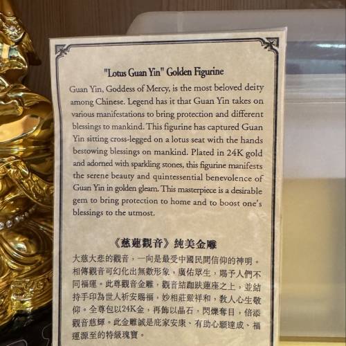 觀音擺件