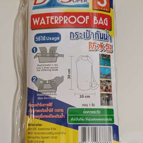 全新 DRY SUPER 5升防水包 WATERPROOF BAG