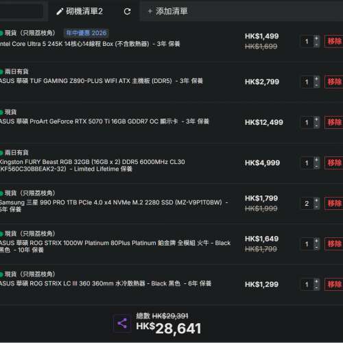 4080 Super | 32GB | 2TB | 245K | Z890 | 1000W ROG ASUS 電競主機 gaming pc 電...