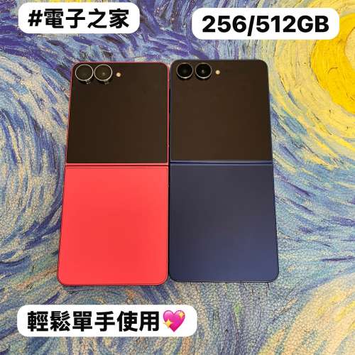 (✨香港行貨 新款三星摺疊機系列✨）Samsung Galaxy Z Flip 7 /高質性價比/雙實體卡...