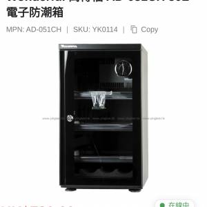 Wonderful 50L電子防潮箱