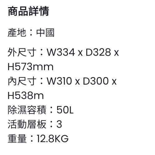 Wonderful AD-051CH 50L電子防潮箱