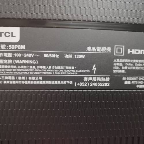 TCL 50P8M 50吋 4K智能電視(100%運作全正常)
