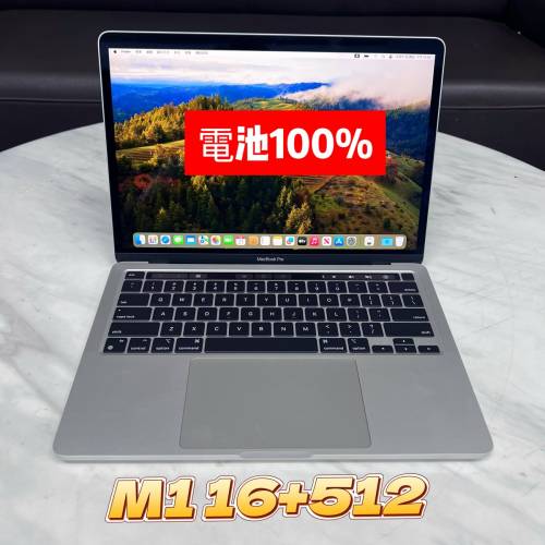 MacBook Pro 13 M1 2020 A2338｜16GB+512GB｜電池健康100%｜95新以上