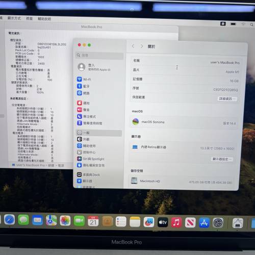MacBook Pro 13 M1 2020 A2338｜16GB+512GB｜電池健康100%｜95新以上