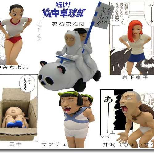 [絕版] 行け! 稲中卓球部 稻中兵團