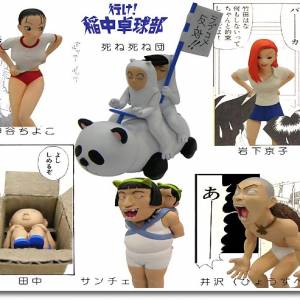 [絕版] 行け! 稲中卓球部 稻中兵團