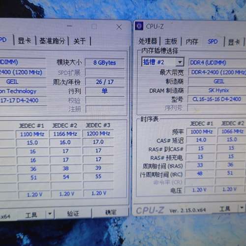 Desktop Ram Geil 8GBx2 DDR4 2400 共16GB