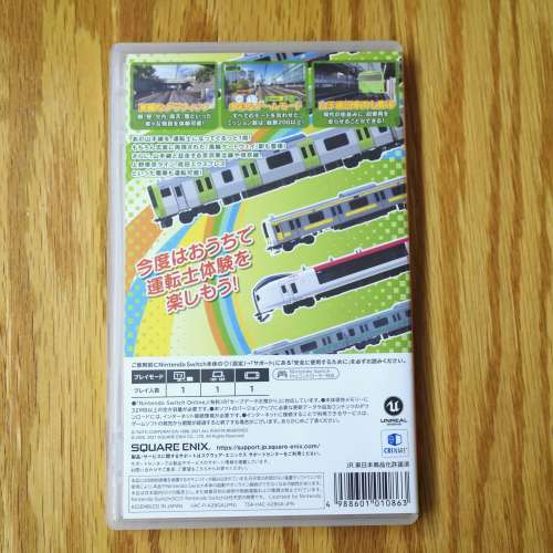 電車GO！！奔走吧山手線 Switch日本版