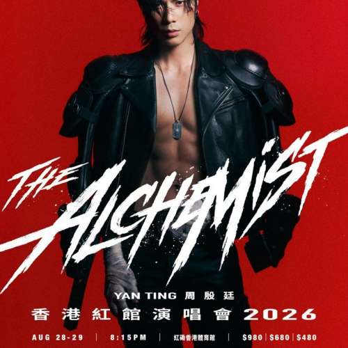 $680x2（連位）周殷廷演唱會 2026 紅館門票 8/28