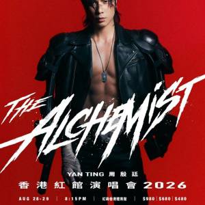 $680x2（連位）周殷廷演唱會 2026 紅館門票 8/28