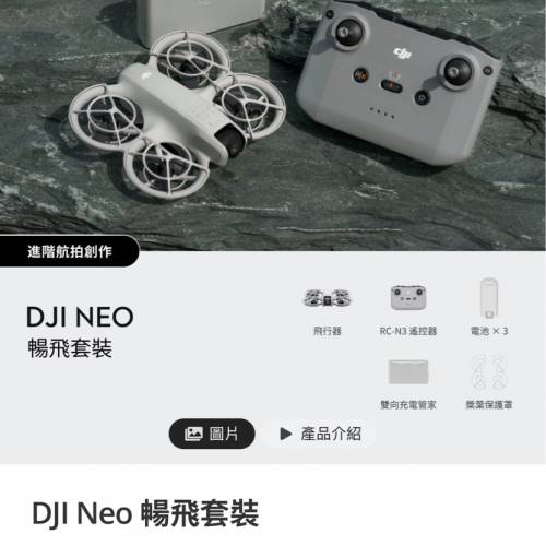 dji neo𣈱飛套裝