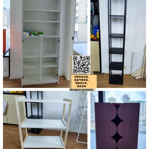 專業香港安裝師傅🧑&zwj;🔧IKEA 宜家 EKENABBEN / OMMJ&Auml;NGE / BILLY/H&Ouml;GBO / ENHET ...
