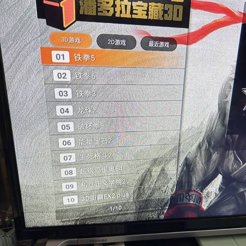 Pandora Treasure 3D 街機遊戲機