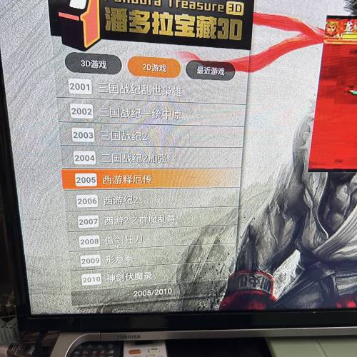 Pandora Treasure 3D 街機遊戲機