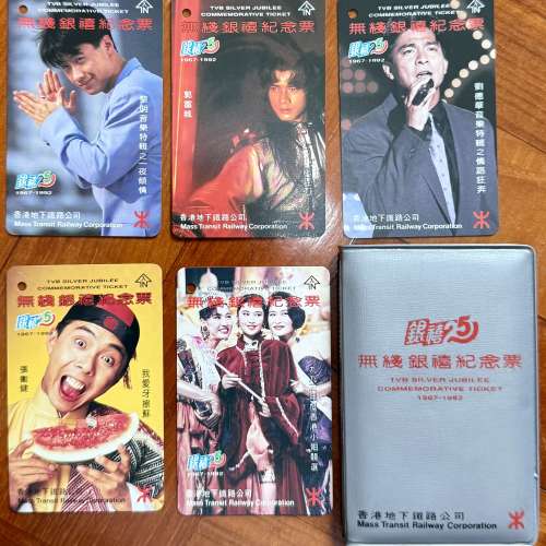 1992年無線電視25周年銀禧紀念票 黎明 郭富城 劉德華 張偉健 當屆港姐 1套5張