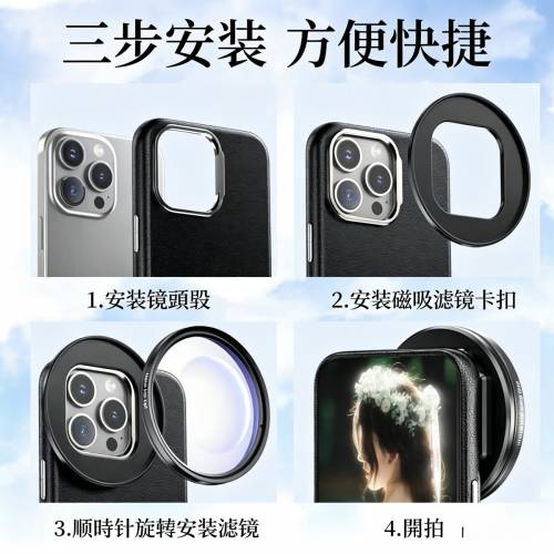 iPhone 15 Pro Max濾鏡殼 手機殼