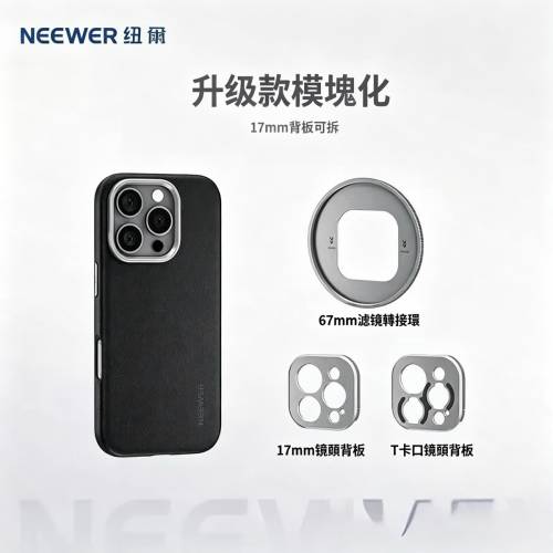 NEWEER iPhone 16 Pro Max 模塊化手機殼連鏡頭配件