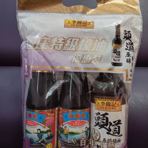 (只限將軍澳地鐵站)香港李錦記 舊莊特級蠔油2支(1支510克)+1支頭道原釀頭抽(1支500m...