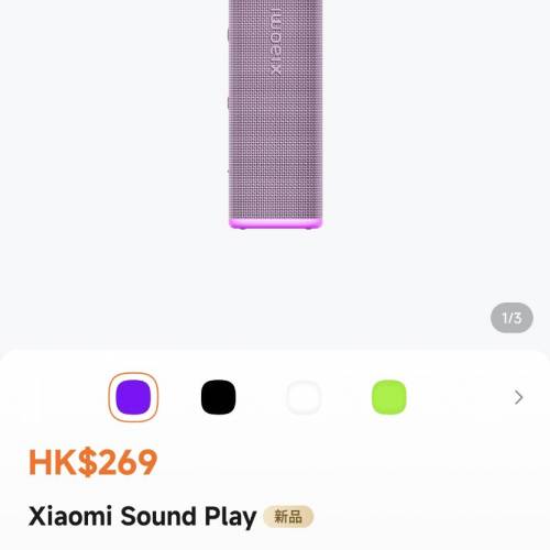 Xiaomi Sound Play