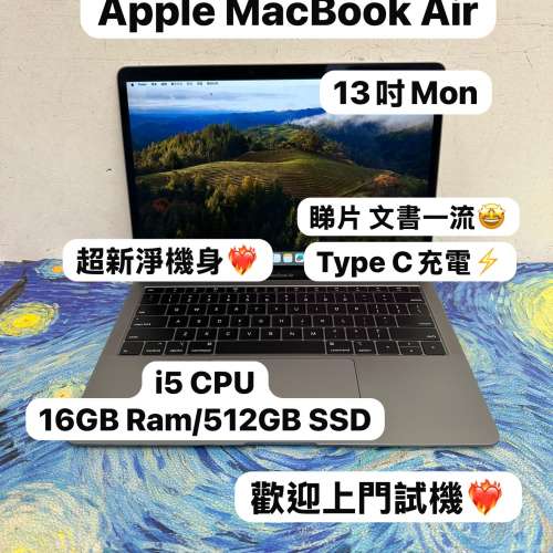 (超抵用 MacBookAir❤️&zwj;🔥）Apple Macbook air/13寸Retina i5 CPU /16GB Ram/512...