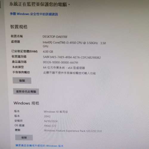 i3 電腦