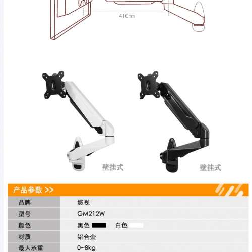 顯示器掛牆伸縮臂 附送 筆記本支架