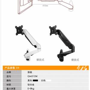 顯示器掛牆伸縮臂 附送 筆記本支架