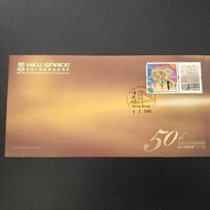 香港大學專業進修學院50周年紀念封