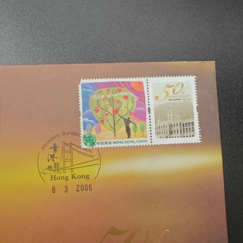 香港大學專業進修學院50周年紀念封