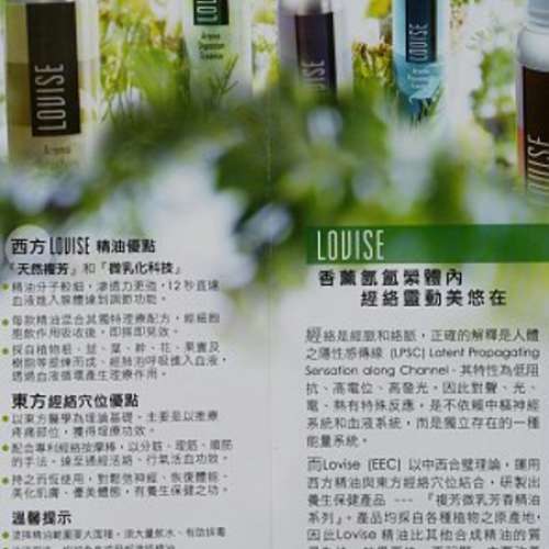 法國 LOVISE LOUISE 複芳微乳精油 801 至 808 901 排毒 纖體 減壓 通淋巴 內分泌 關...