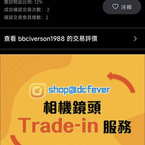 bbciverson1988詐騙各位師兄小心