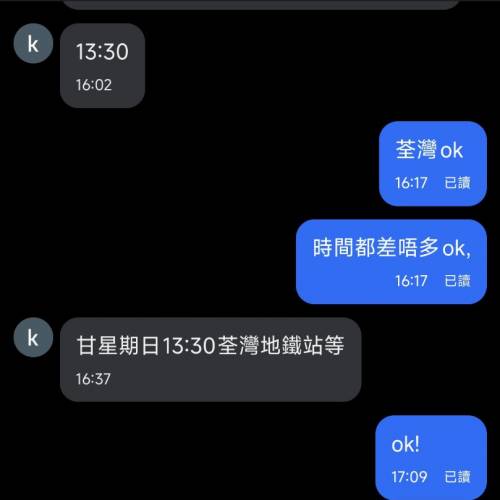 bbciverson1988詐騙各位師兄小心