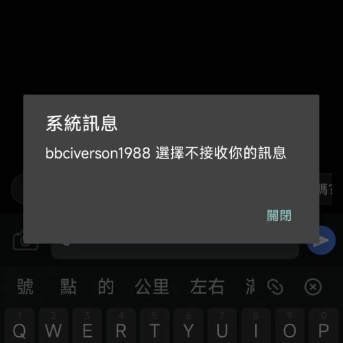 bbciverson1988詐騙各位師兄小心